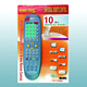 Remote Control Manufacturers image