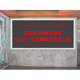 Indoor Single Color LED Displays