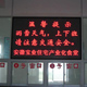 indoor single color led display 