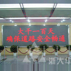 indoor single color led displays