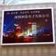 LED Screen image