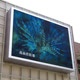 LED Display Screens