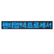 LED Sign Displays