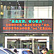 LED Sign Manufacturers image