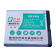 Mobile Phone Batteries