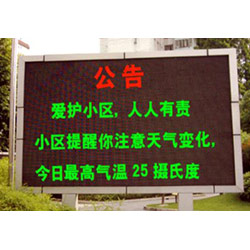 outdoor double color led display