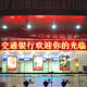 Outdoor Dual Color LED Message Signs