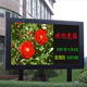 outdoor full color led display 
