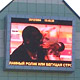 outdoor full color led displays 