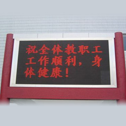 outdoor single color led display