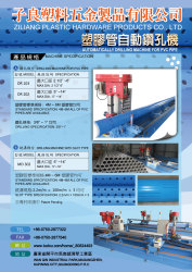 pvc pipe drilling machines 