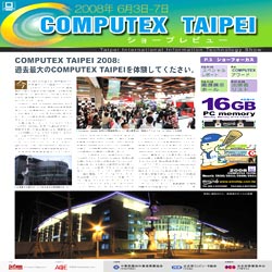 show preview computex taipei